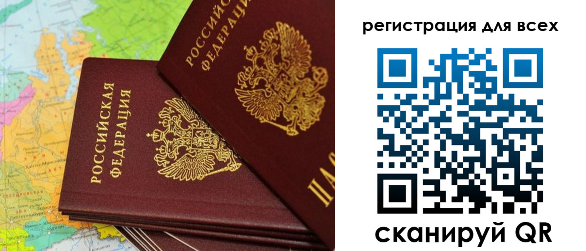 временная регистрация для всех в Ялте