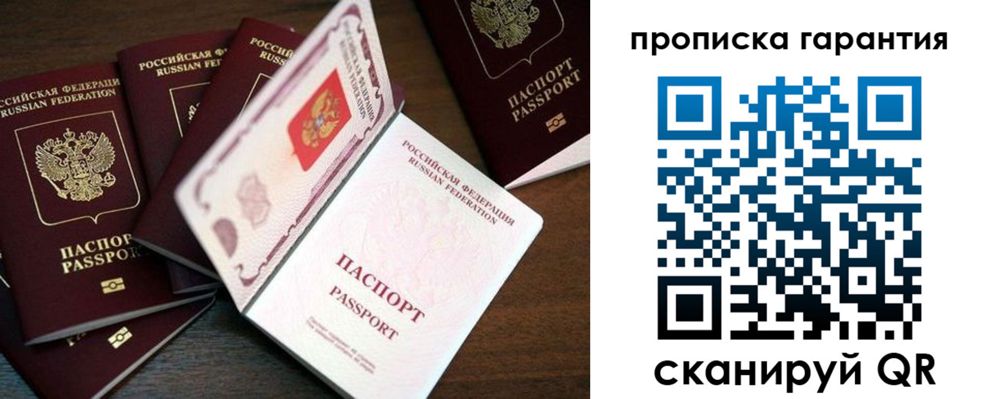 временная регистрация гарантия в Ялте