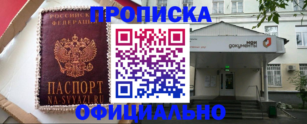 временная регистрация недорого в Ялте