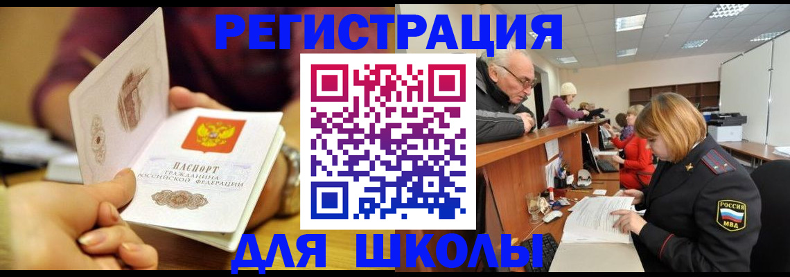 временная прописка в Ялте