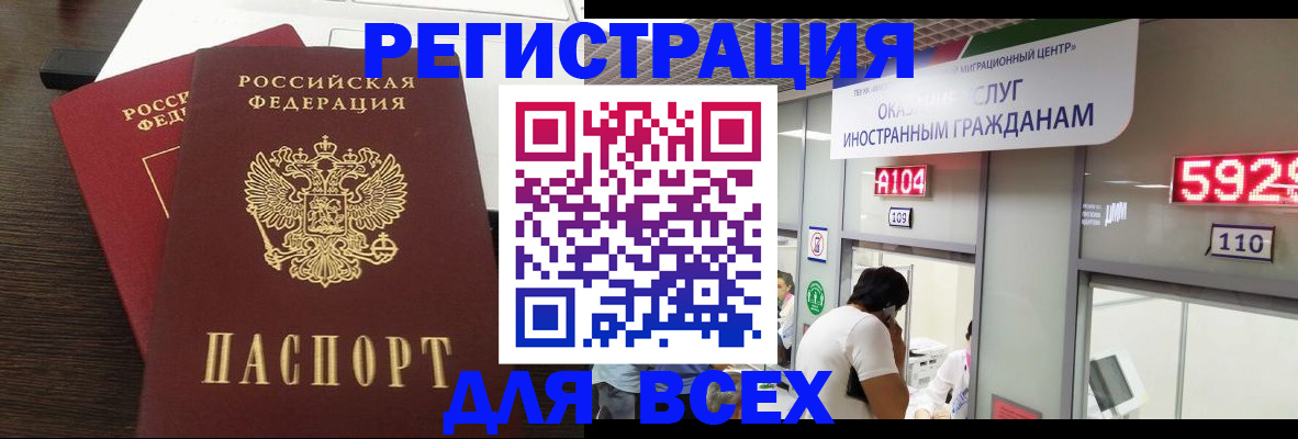 прописка от собственника в Ялте