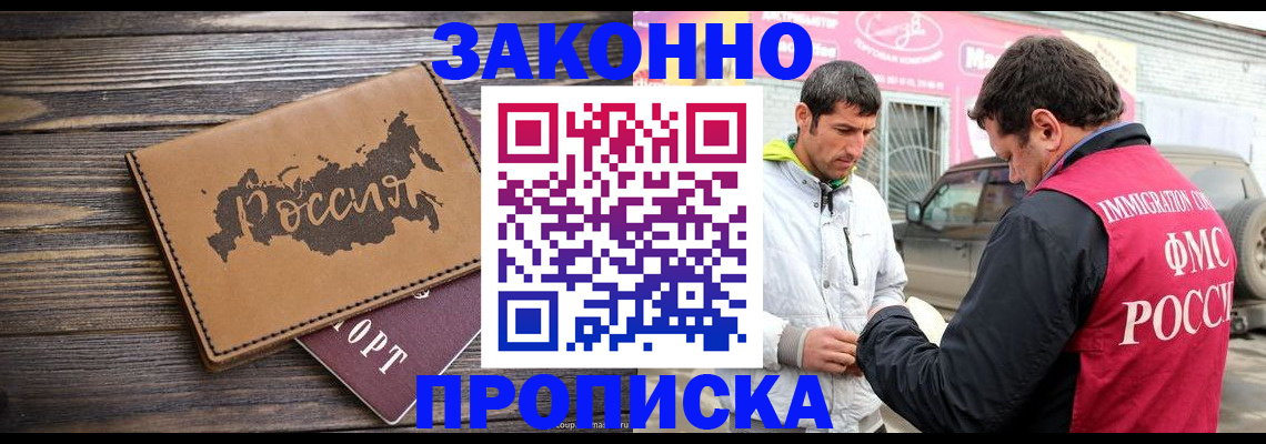 прописка иностранных граждан в Ялте