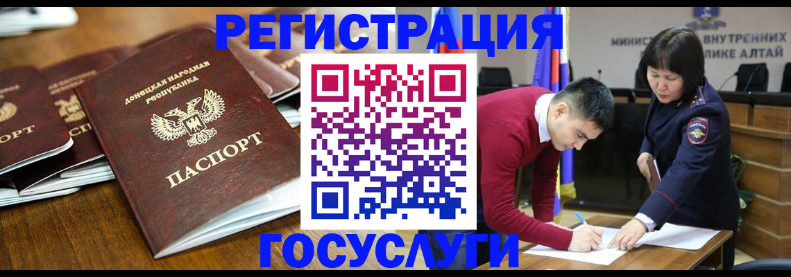 временная регистрация в квартире в Ялте
